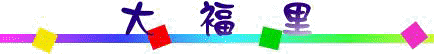 jĨ.jpg (4673 bytes)