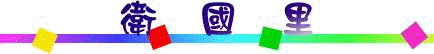 ð꨽.jpg (4852 bytes)